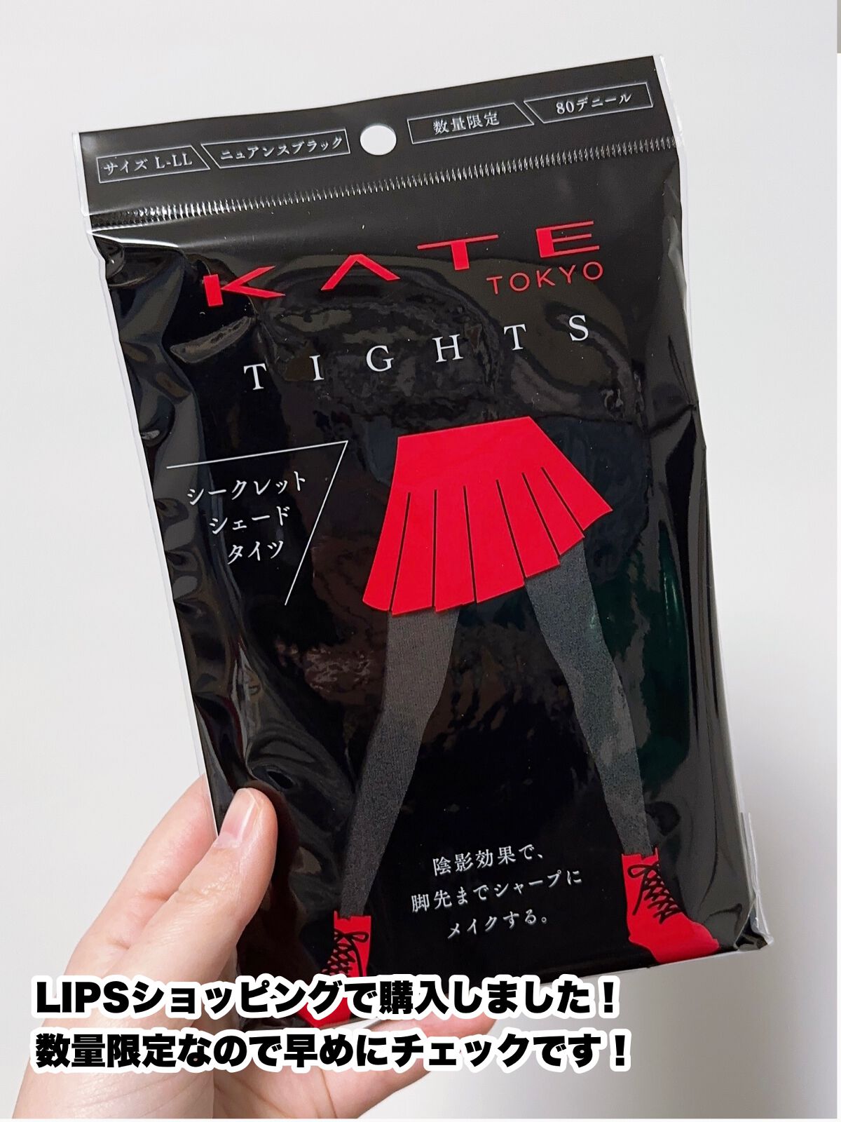 タイツ/KATE/その他を使ったクチコミ(8枚目)