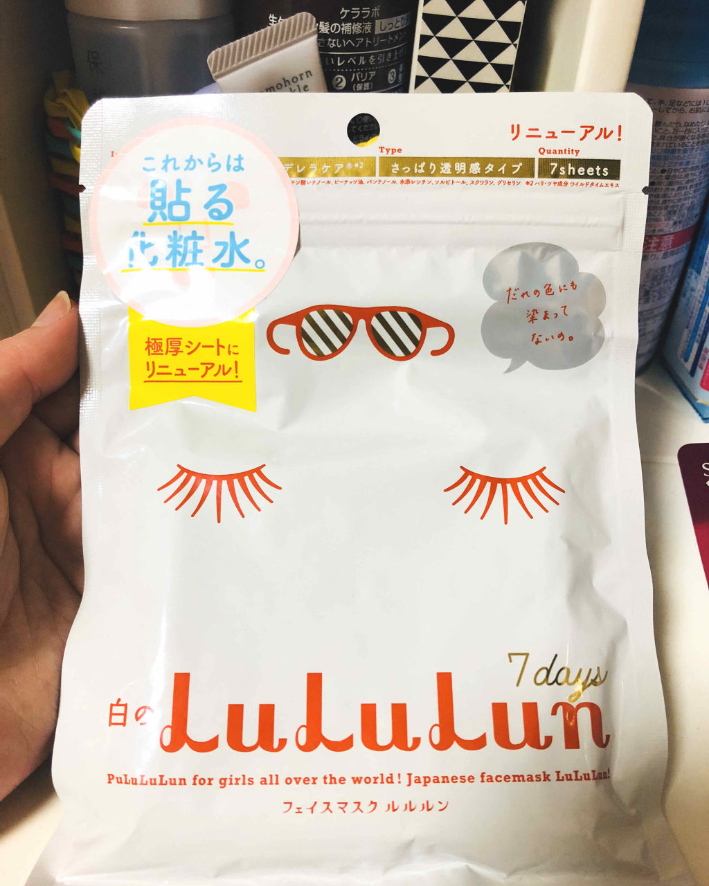 ルルルンプレシャス WHITE(クリア)【旧】/ルルルン/シートマスク・パックを使ったクチコミ（2枚目）