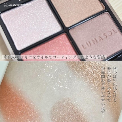 アイカラーレーション EX40 Mellow Sunset/LUNASOL/アイシャドウパレットの画像