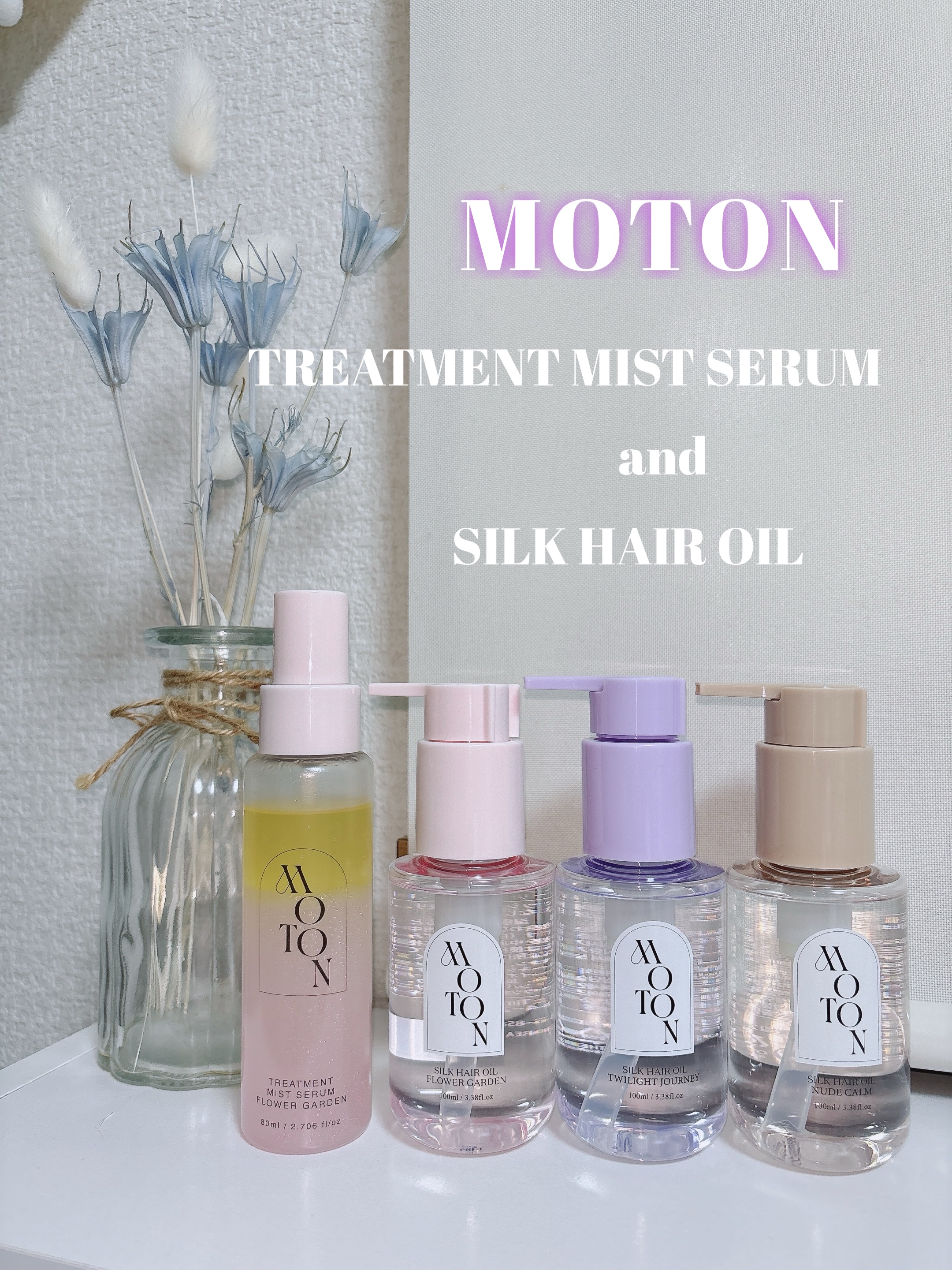 MOTON シルクヘアオイル フラワーガーデン/MOTON/ヘアオイルを使ったクチコミ（1枚目）