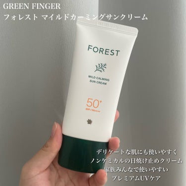 フォレスト マイルドカーミングサンクリーム/GREEN FINGER/日焼け止め・UVケアを使ったクチコミ（2枚目）