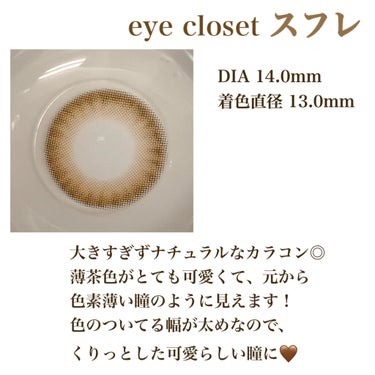 eye closet 1month/EYE CLOSET/１ヶ月（１MONTH）カラコンを使ったクチコミ（2枚目）