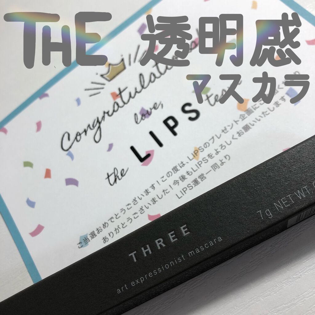 アートエクスプレッショニストマスカラ/THREE/マスカラを使ったクチコミ(1枚目)