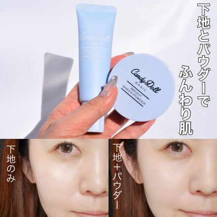 ブライトピュアベースCC/CandyDoll/CCクリームを使ったクチコミ(6枚目)