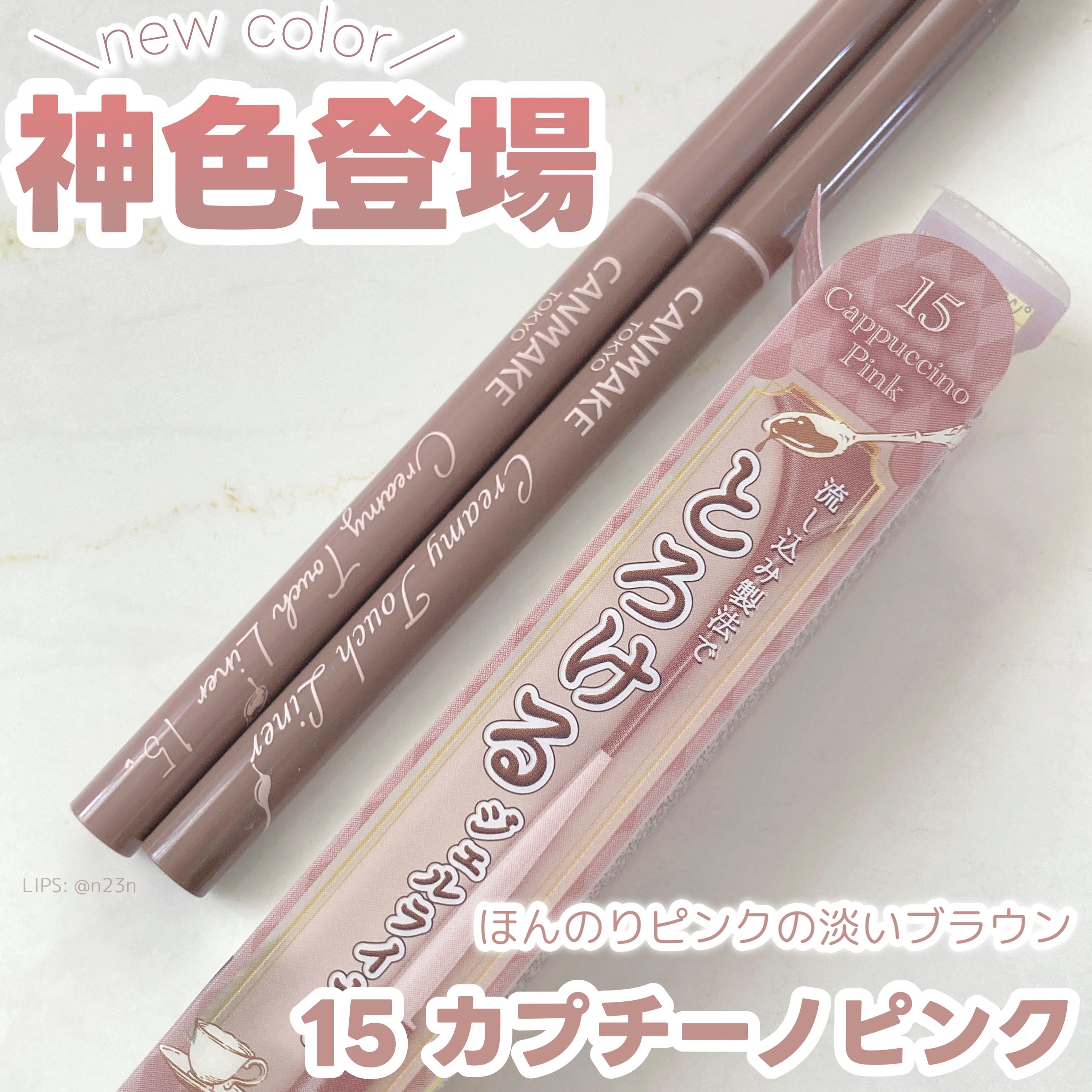 クリーミータッチライナー/キャンメイク/ジェルアイライナーを使ったクチコミ（1枚目）