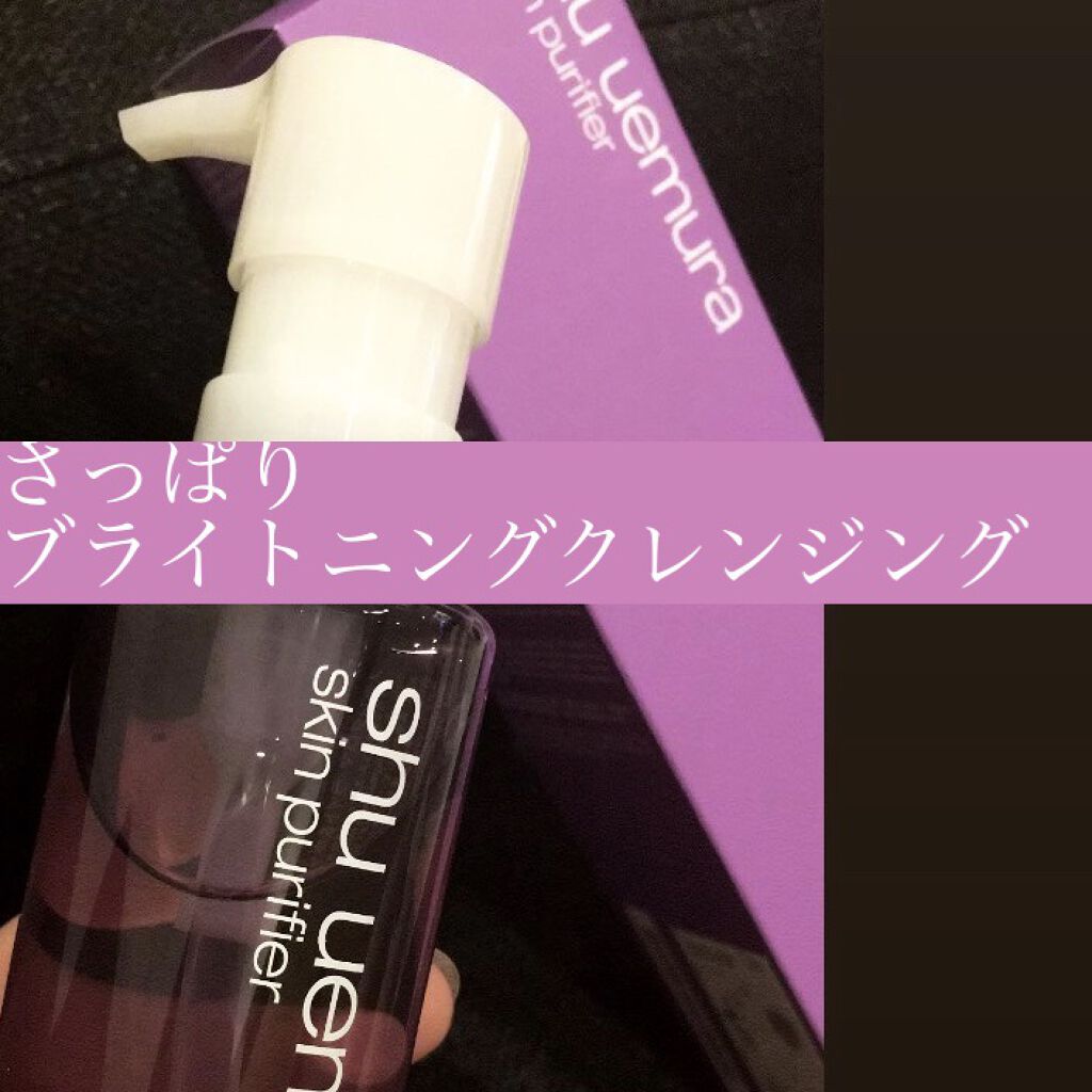 ブランクロマ ブライト&ポリッシュ クレンジング オイル/shu uemura/オイルクレンジングを使ったクチコミ（1枚目）