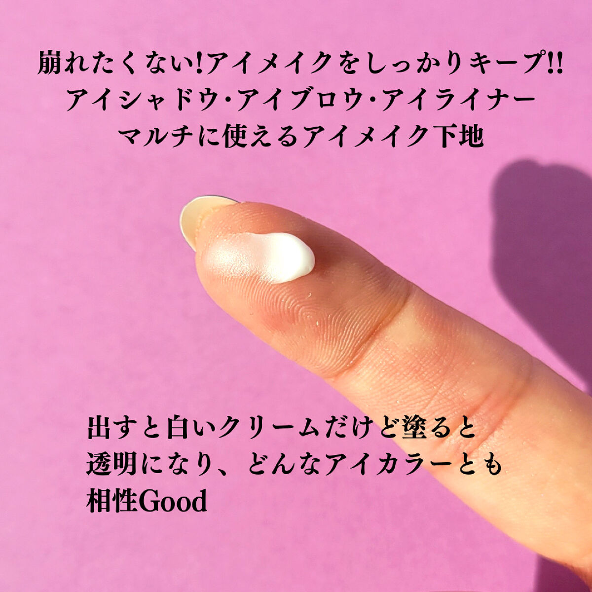 ラスティングマルチアイベース WP/キャンメイク/アイシャドウベースを使ったクチコミ（2枚目）