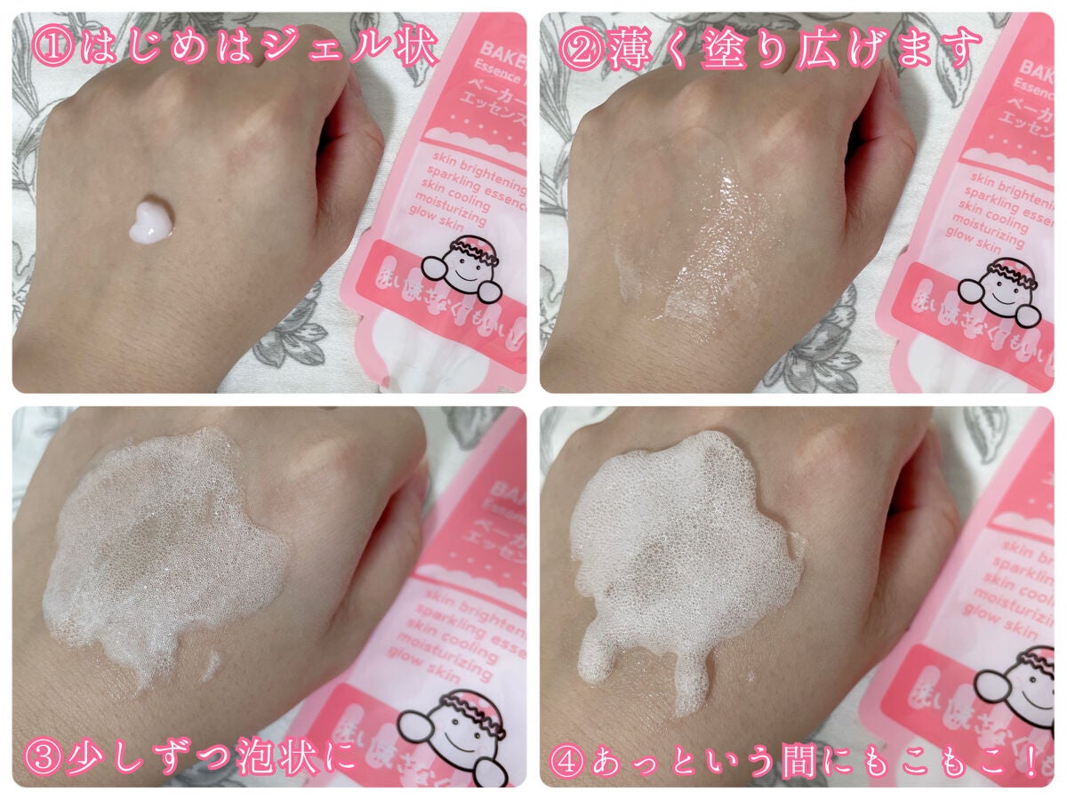 マジックバブルエッセンスパックMINI/BAKER7/シートマスク・パックを使ったクチコミ(2枚目)