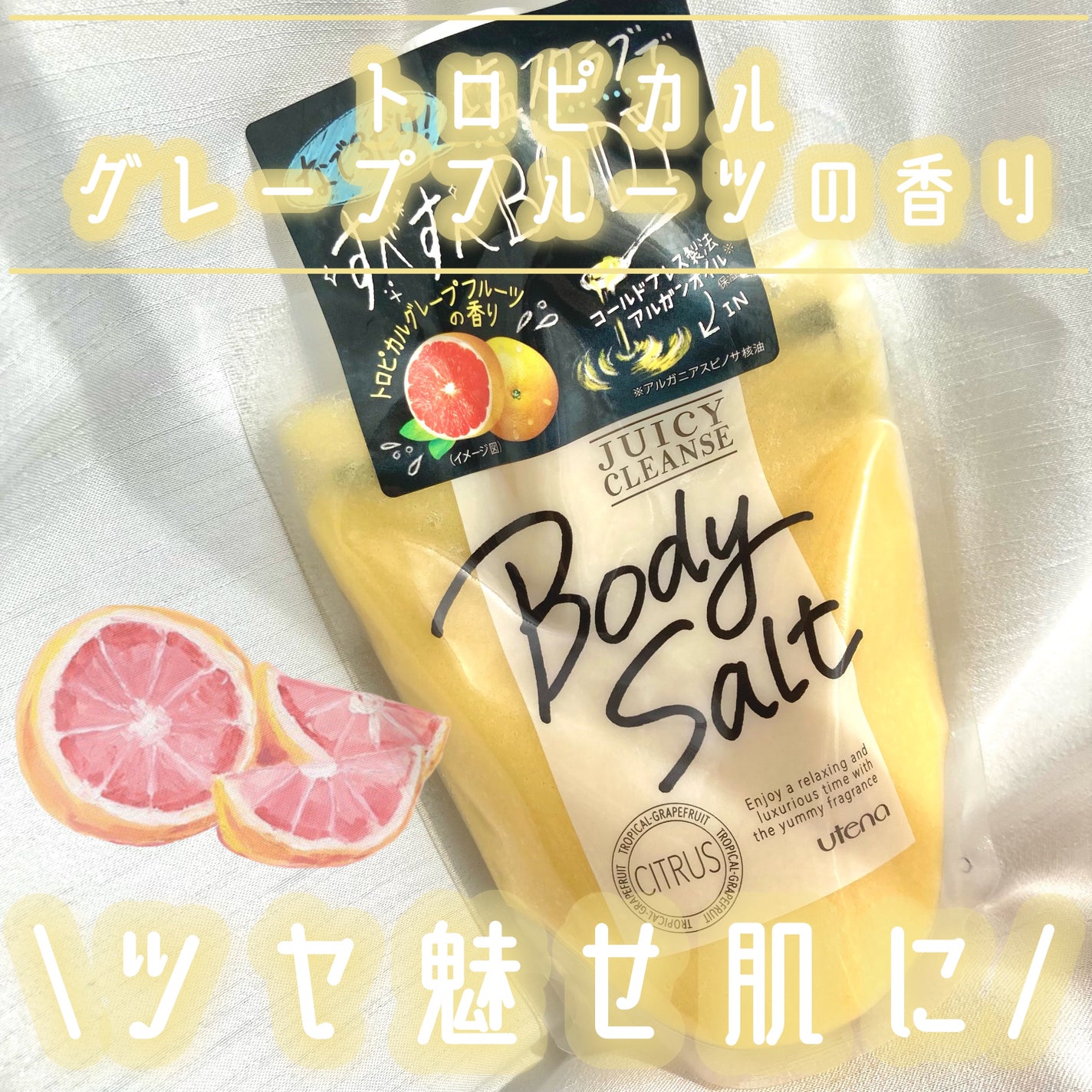 試してみた】ボディソルト ピーチ ジューシィクレンズのリアルな 試してみた】ボディソルト ピーチ ジューシィクレンズのリアルな