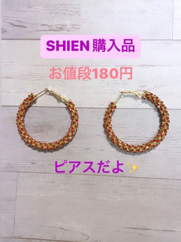 SHEIN購入品/SHEIN/その他を使ったクチコミ（1枚目）