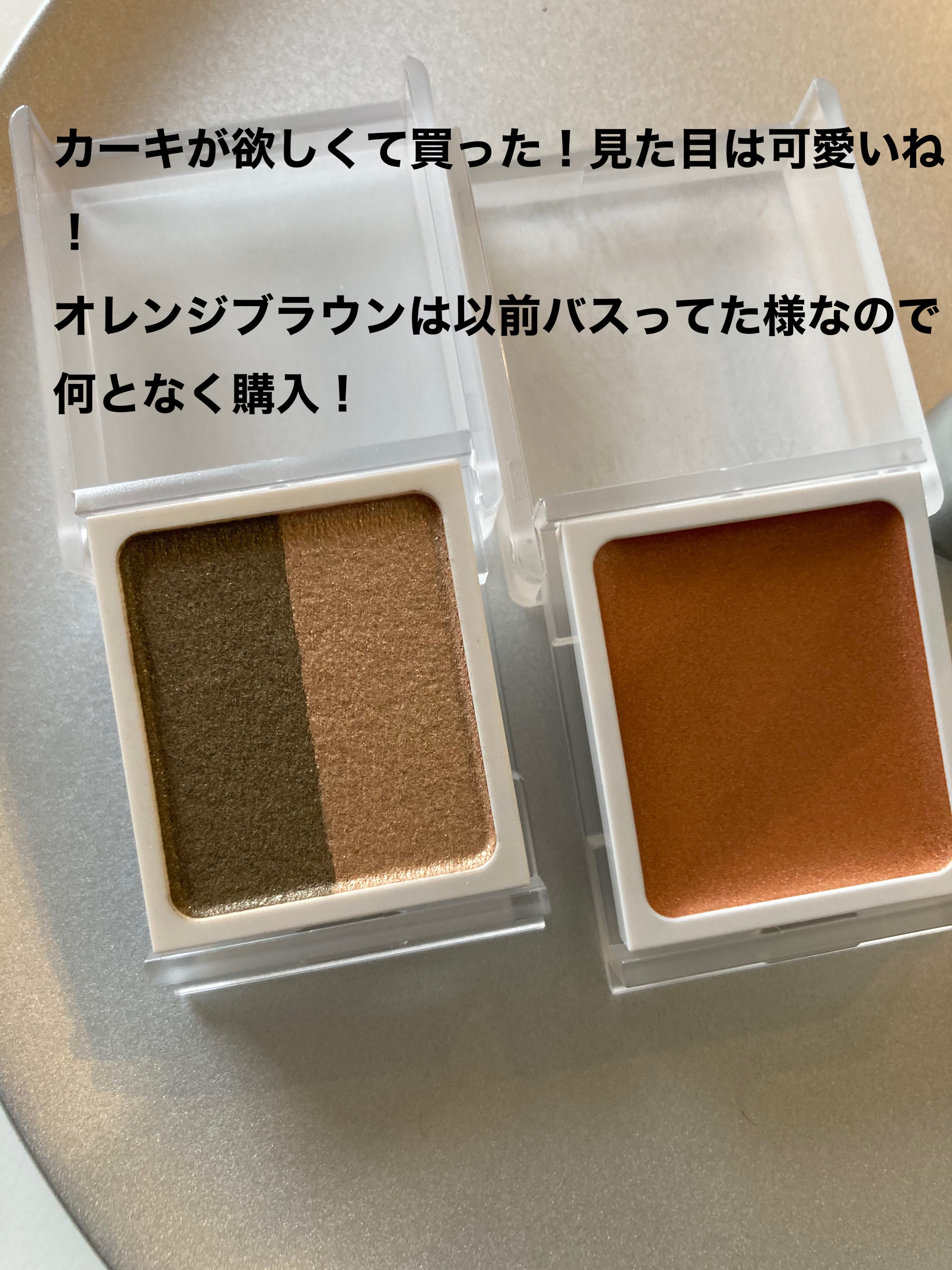 アイカラー ２色タイプ/無印良品/アイシャドウパレットを使ったクチコミ（2枚目）