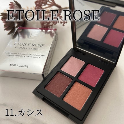 エトワルローズ 4色アイシャドウ/Étoile Rose/アイシャドウパレットを使ったクチコミ(1枚目)
