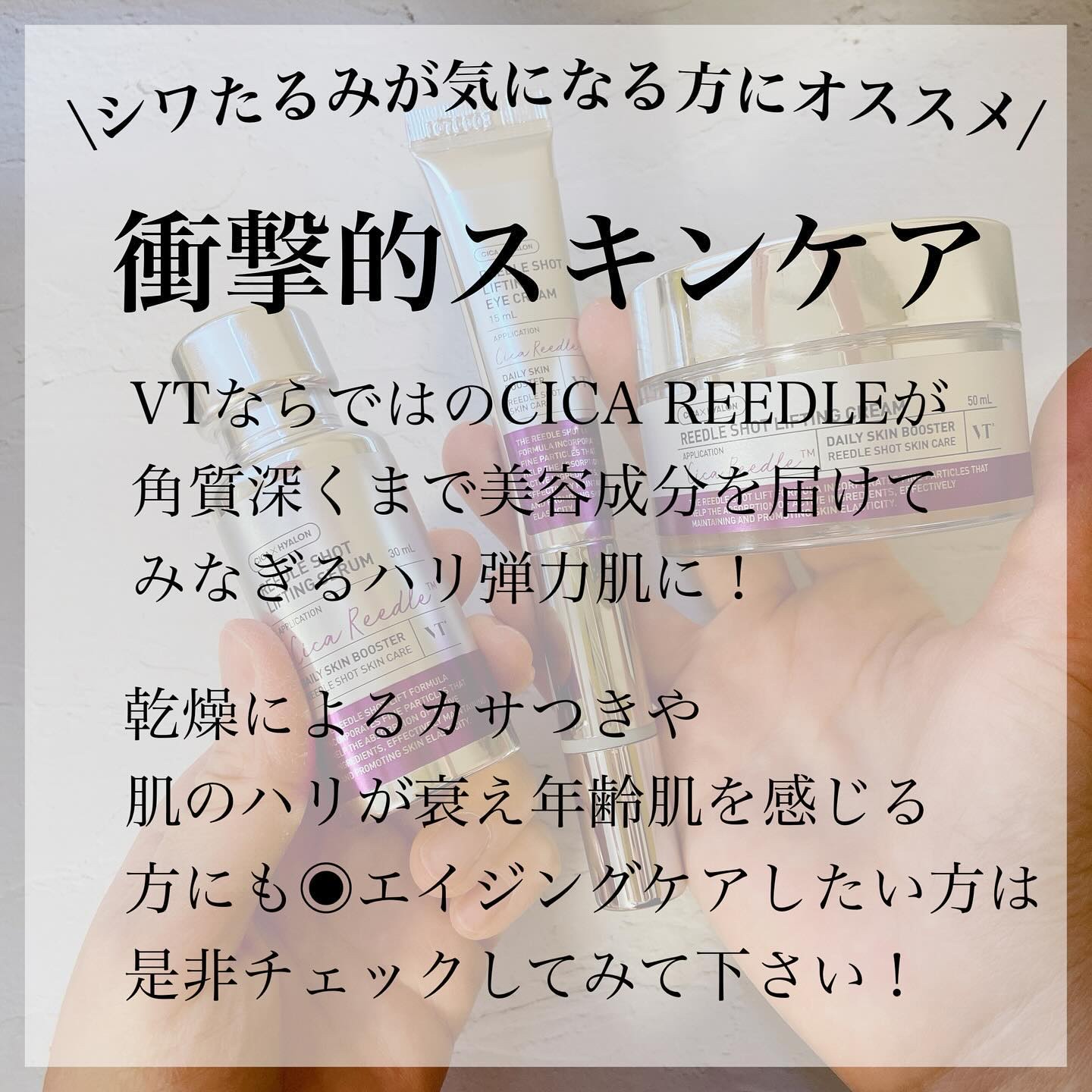 リードルショット リフティングクリーム/VT/フェイスクリームを使ったクチコミ（2枚目）