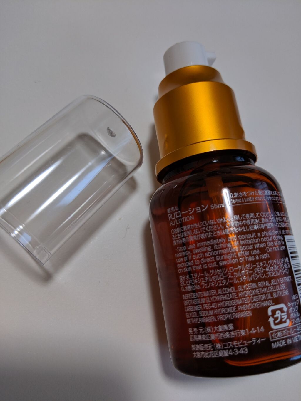 ローヤルゼリー配合 栄養ローション/DAISO/美容液を使ったクチコミ(3枚目)