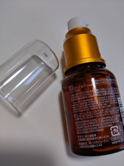 ローヤルゼリー配合 栄養ローション/DAISO/美容液を使ったクチコミ(3枚目)