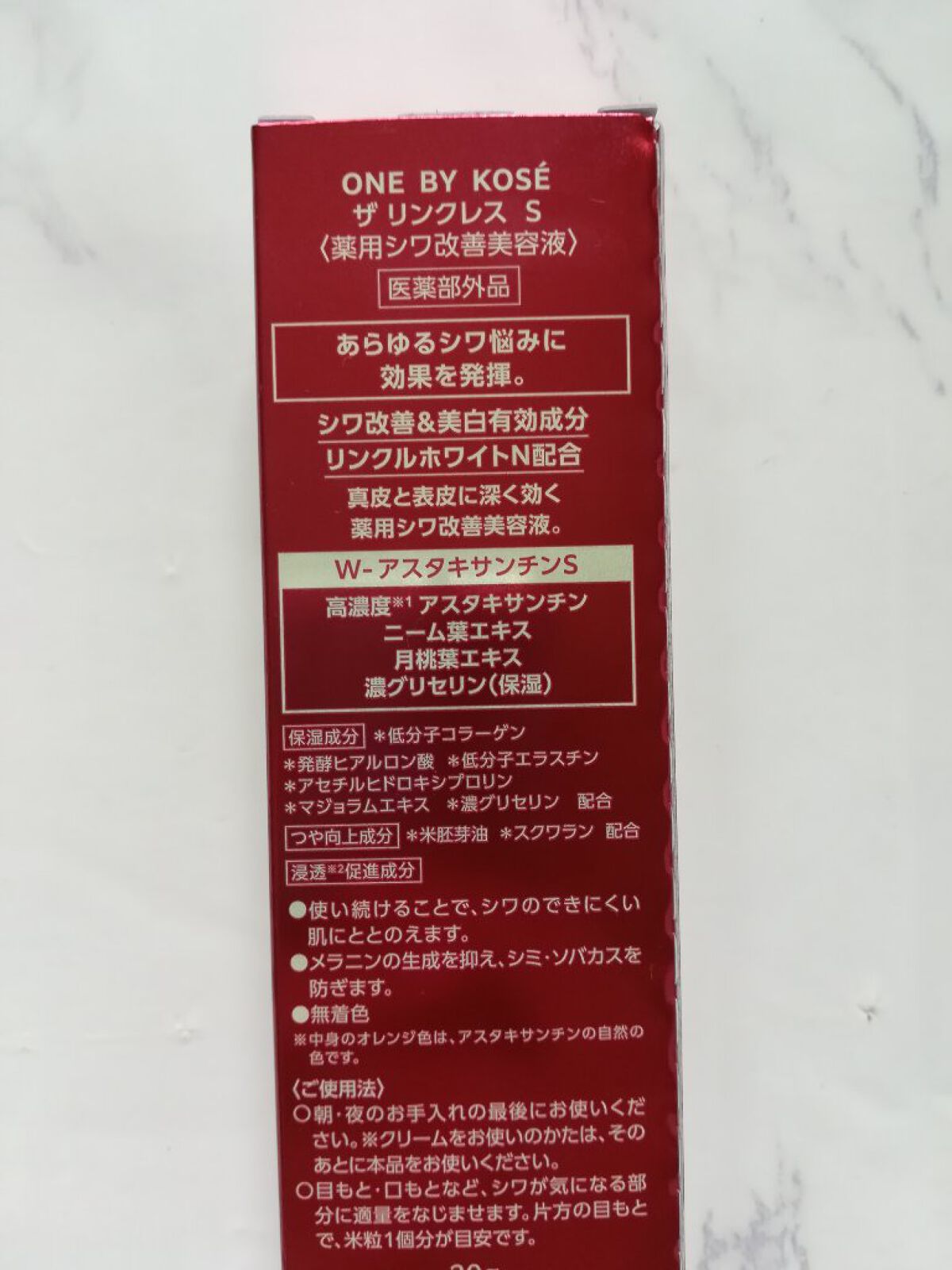 ザ リンクレス S/ONE BY KOSE/アイケア・アイクリームを使ったクチコミ（2枚目）