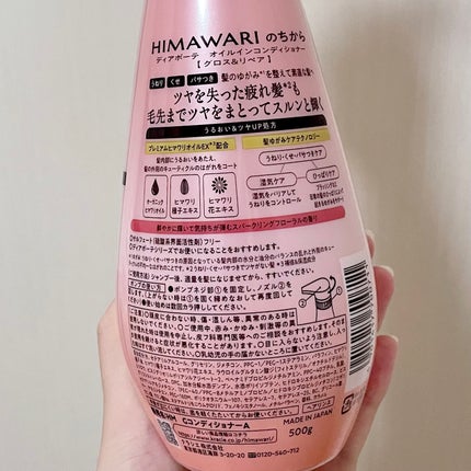 オイルインシャンプー/オイルインコンディショナー (グロス&リペア)/ディアボーテ/市販シャンプーを使ったクチコミ(4枚目)