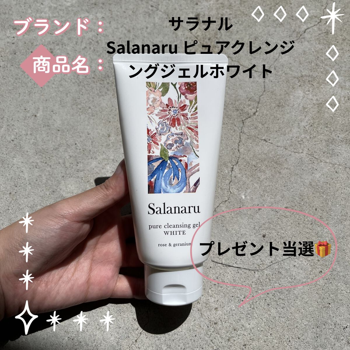 ピュアクレンジングジェル ホワイト/Salanaru（サラナル）/クレンジングジェルを使ったクチコミ（1枚目）