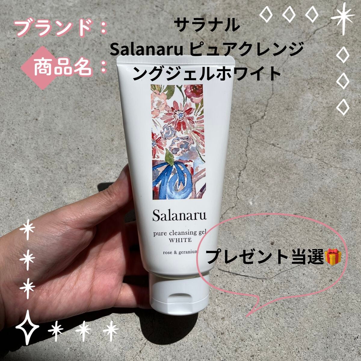 ピュアクレンジングジェル ホワイト/Salanaru(サラナル)/クレンジングジェルを使ったクチコミ(1枚目)