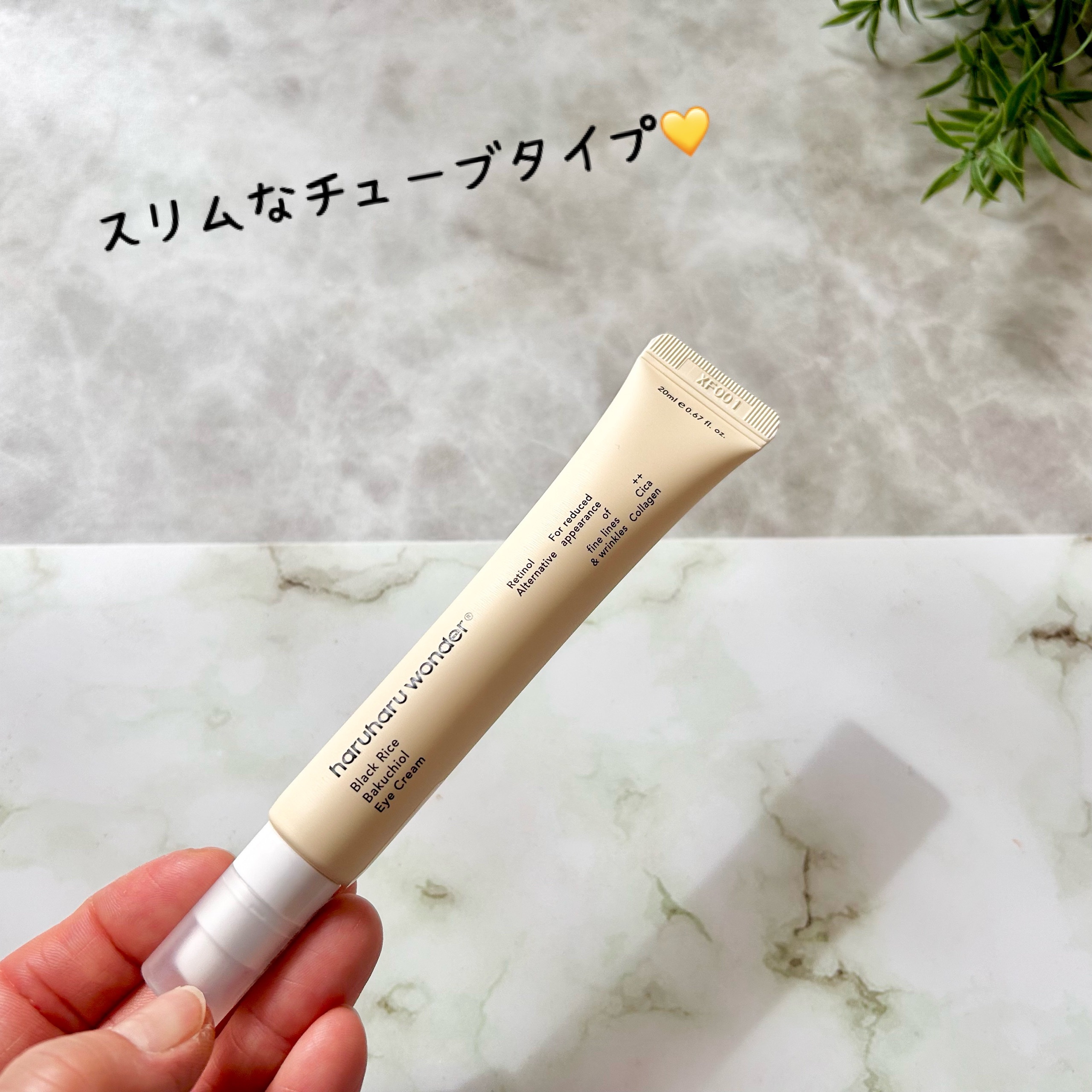 ブラックライスバクチオールアイクリーム/haruharu wonder/アイケア・アイクリームを使ったクチコミ（3枚目）