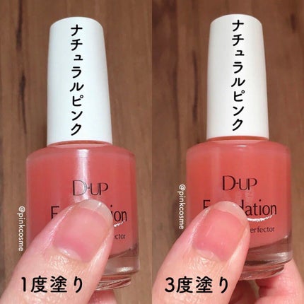 ディーアップファンデーション/D-UP/ネイルベースコートを使ったクチコミ(3枚目)