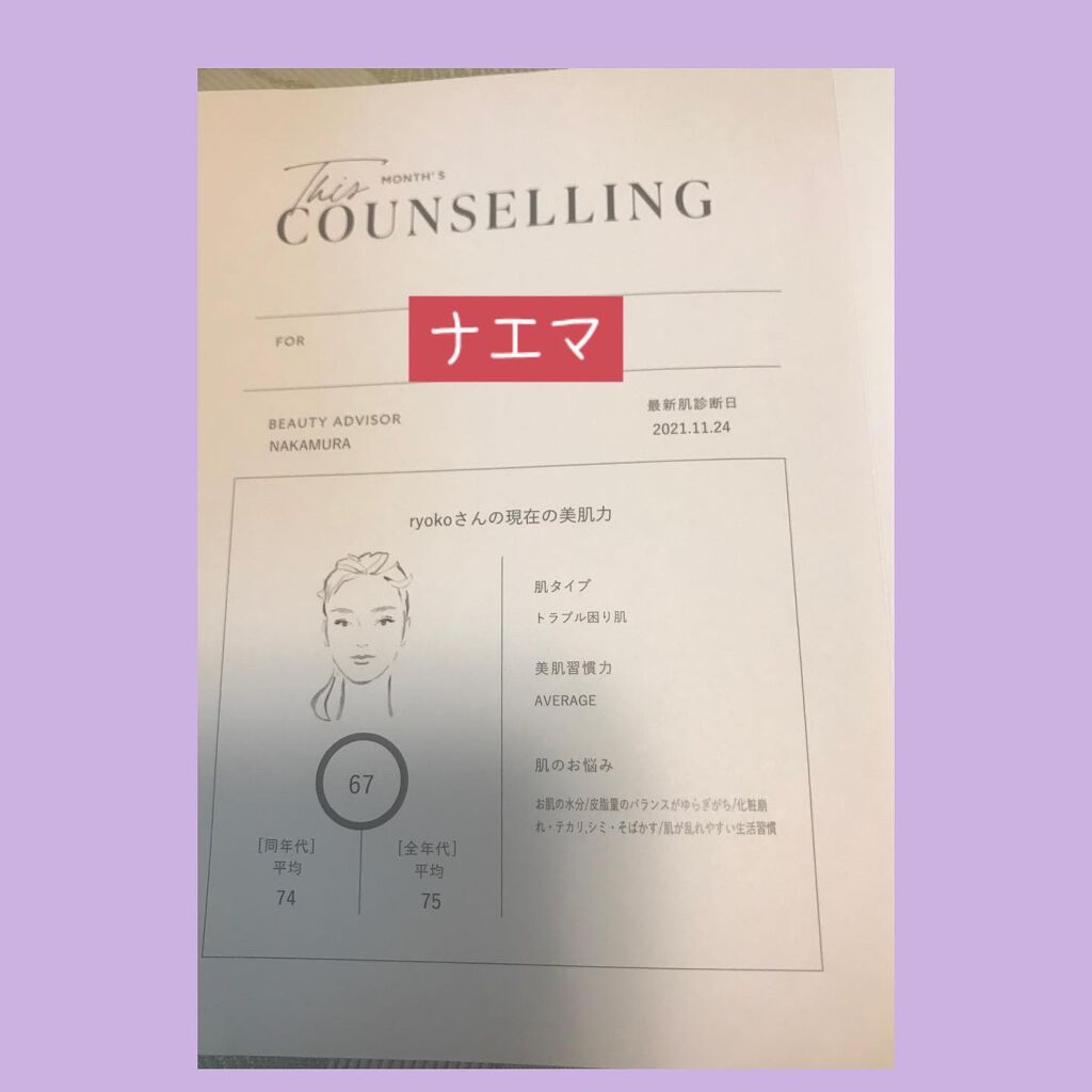 HOTARU PERSONALIZED LOTION/MOISTURIZER /HOTARU PERSONALIZED/スキンケアキットを使ったクチコミ(7枚目)