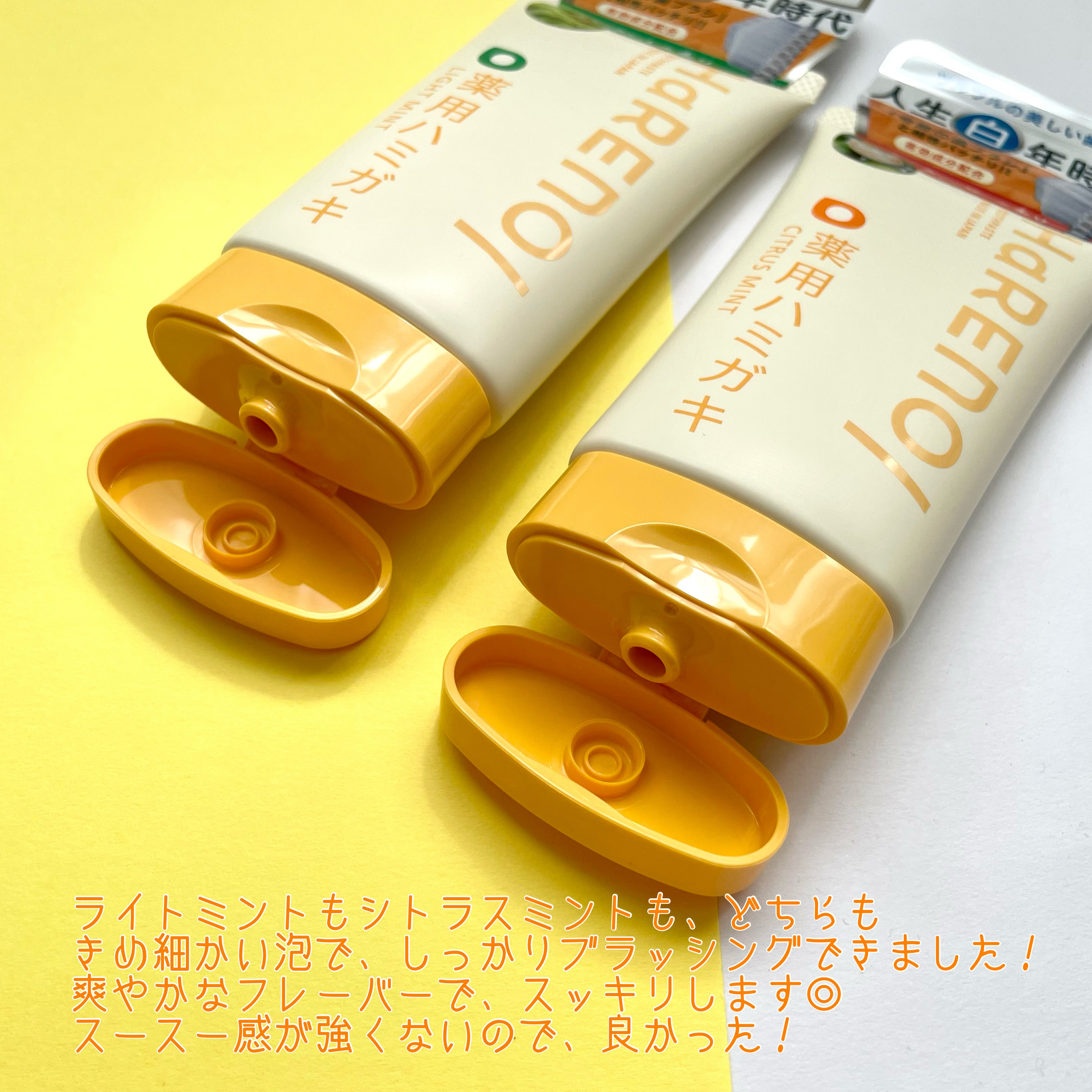 HaRENO 薬用ハミガキ/HaRENO/歯磨き粉を使ったクチコミ（3枚目）