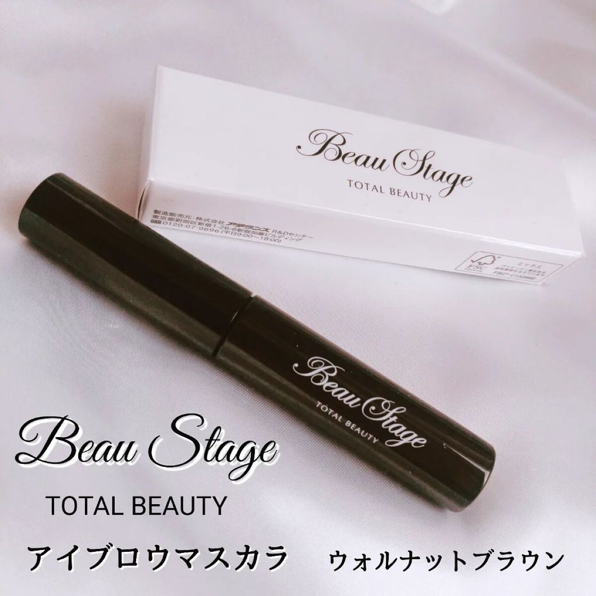 アイブロウマスカラ/ビューステージ コスメティック/眉マスカラを使ったクチコミ（1枚目）