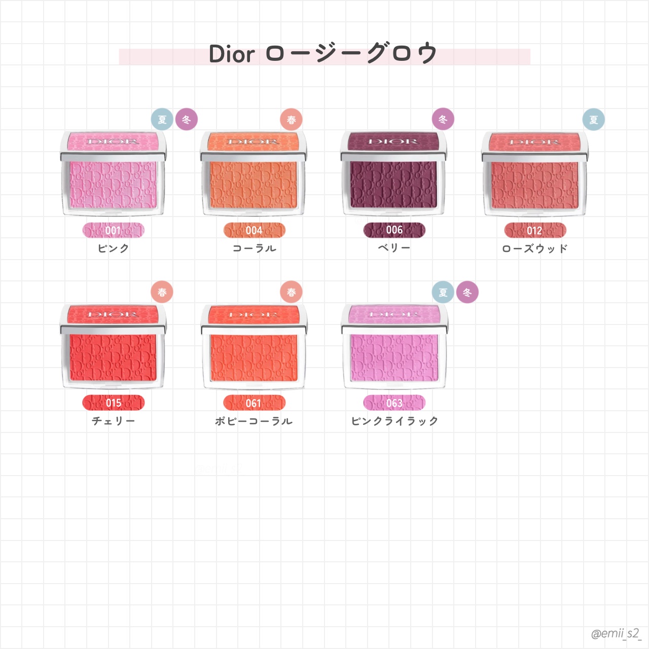 ロージー グロウ 015 チェリー / Dior(ディオール) | LIPS