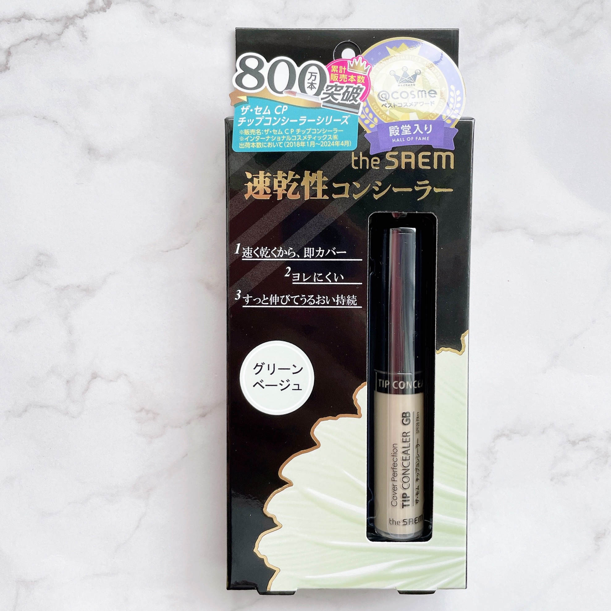 カバーパーフェクション チップコンシーラー/the SAEM/リキッドコンシーラーを使ったクチコミ（3枚目）