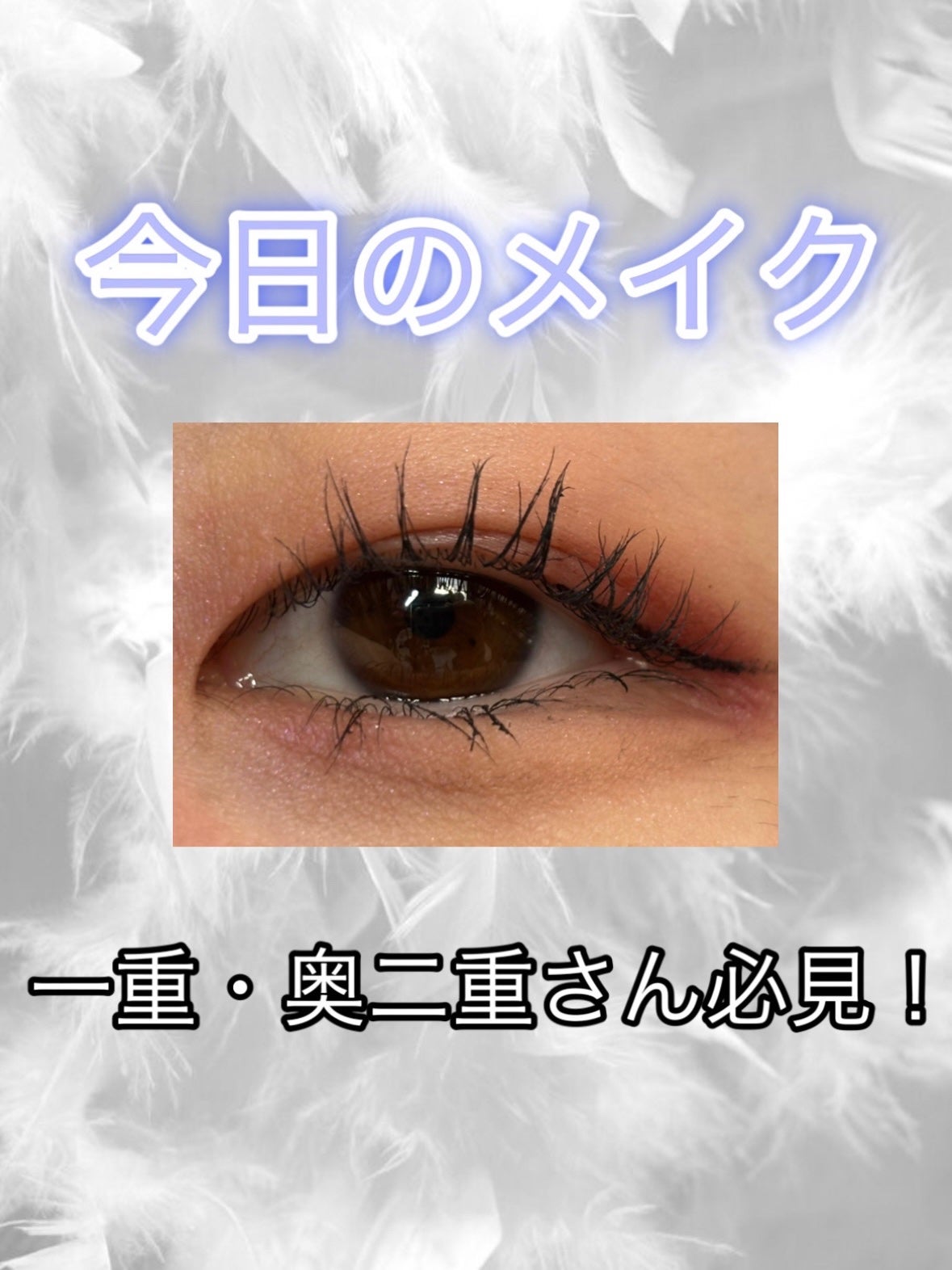 スムースリキッドアイライナー スーパーキープ/ヒロインメイク/リキッドアイライナーを使ったクチコミ(1枚目)