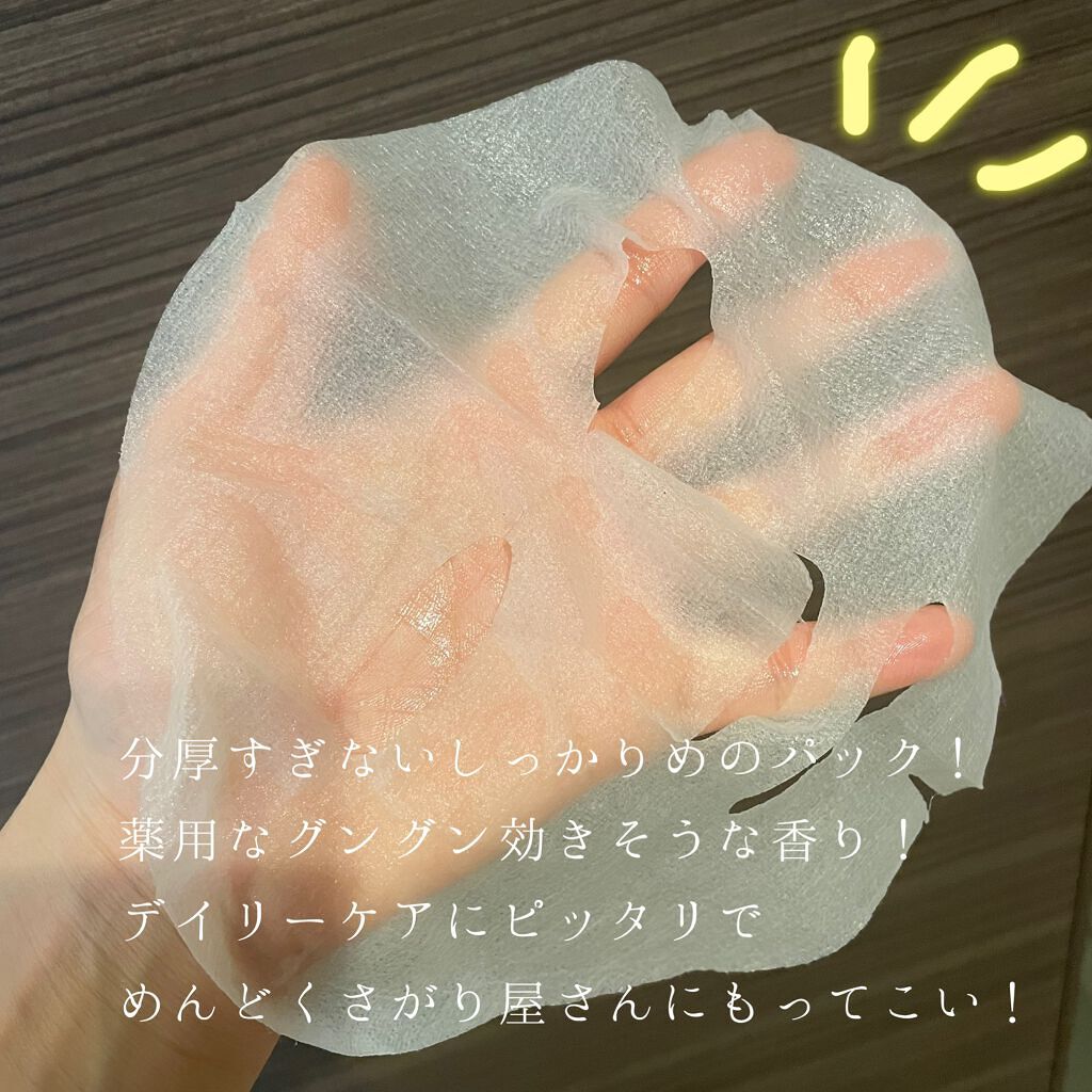 CICAモイストマスク/クリアターン/シートマスク・パックを使ったクチコミ（3枚目）