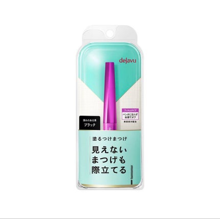 「塗るつけまつげ」自まつげ際立てタイプ/デジャヴュ/マスカラを使ったクチコミ(1枚目)