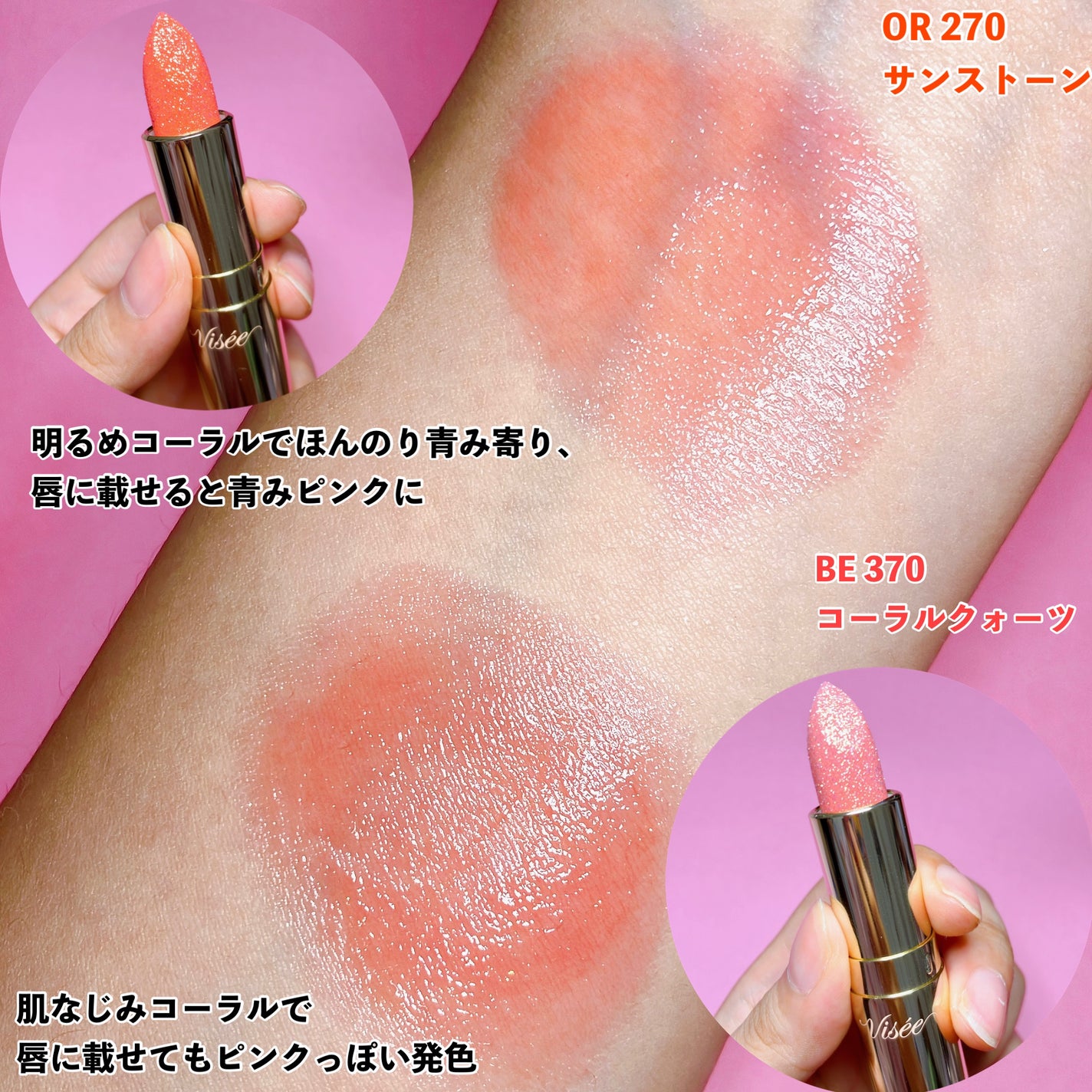 ジェミィ ティント セラム/Visée/リップティントを使ったクチコミ(5枚目)