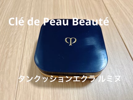 タンクッションエクラ ルミヌ/クレ・ド・ポー ボーテ/クッションファンデーションを使ったクチコミ(1枚目)