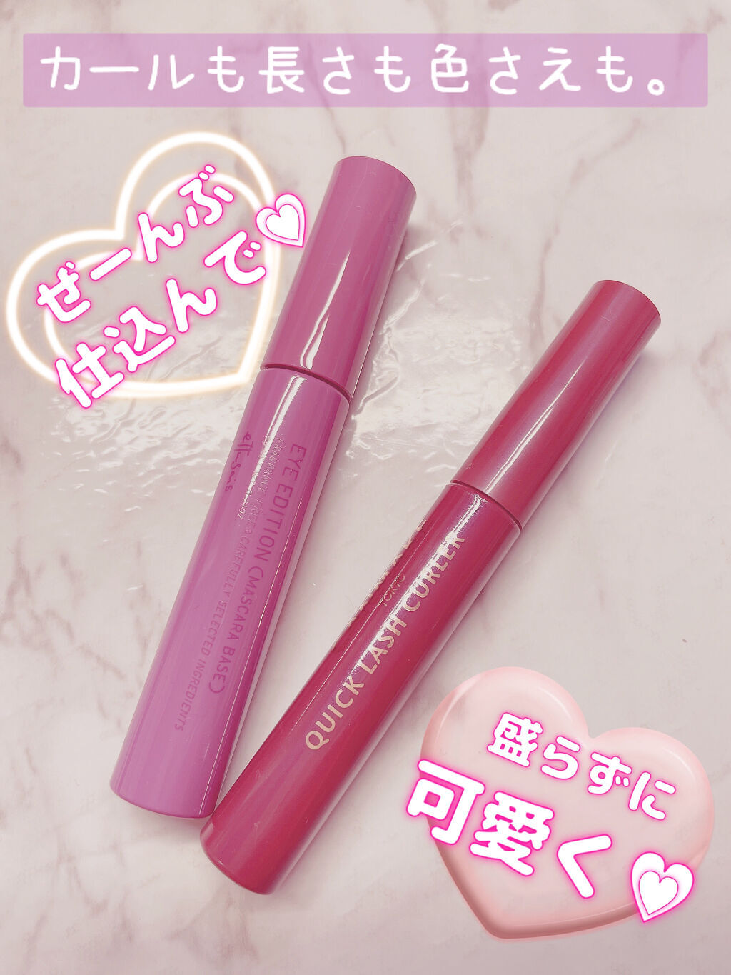 クイックラッシュカーラー/キャンメイク/マスカラ下地を使ったクチコミ（1枚目）