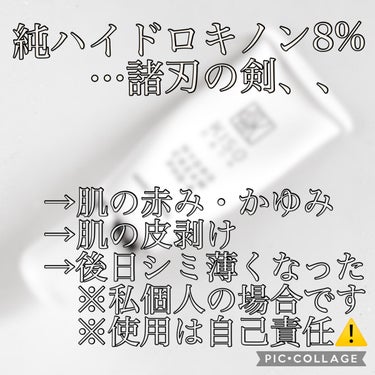 ハイドロクリームPHQ-8/KISO/美容液を使ったクチコミ（1枚目）