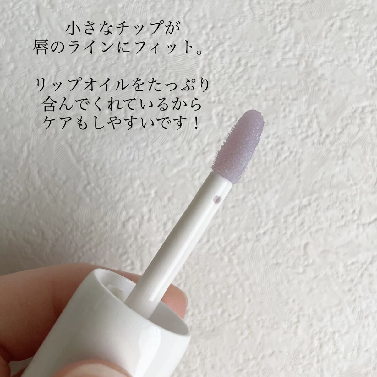 スージングヴィーガンリップオイル/Laka/リップオイルを使ったクチコミ（3枚目）