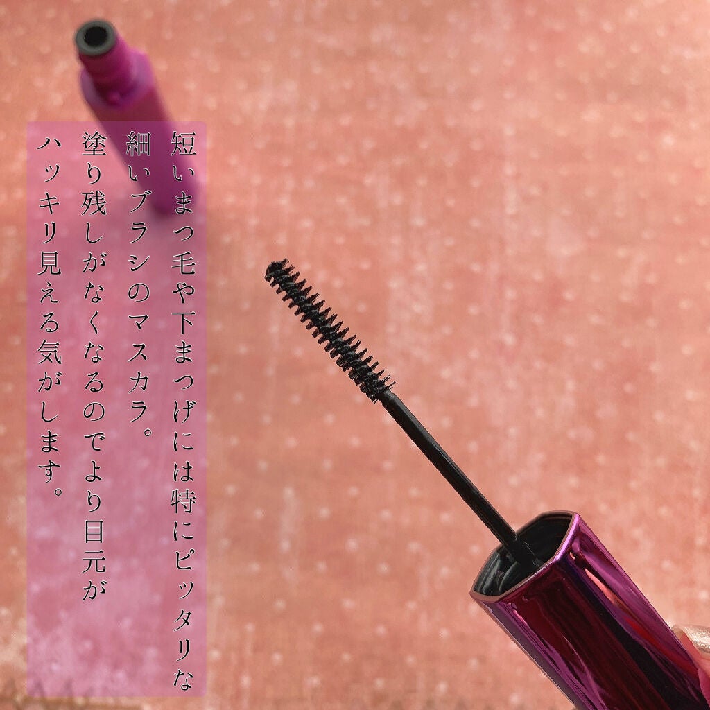 「塗るつけまつげ」自まつげ際立てタイプ/デジャヴュ/マスカラを使ったクチコミ(3枚目)