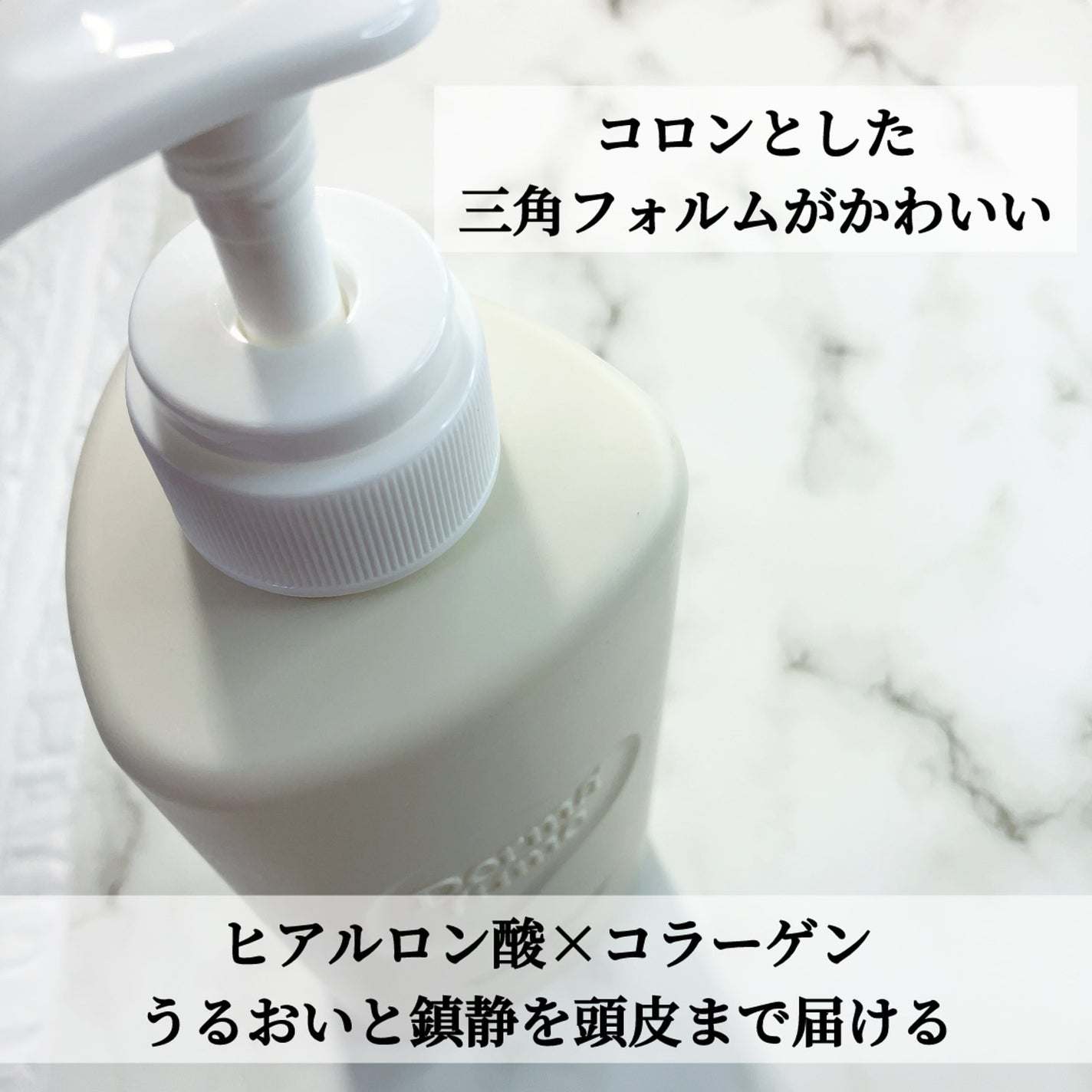 ヒアルコラーゲンスカルプケア シャンプー/トリートメント/Dermafume/市販シャンプーを使ったクチコミ(3枚目)