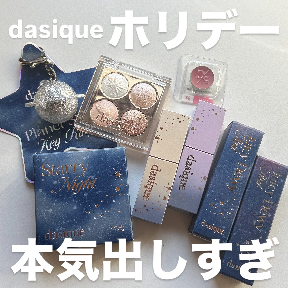 ジューシーデュイティント/dasique/リップティントを使ったクチコミ（1枚目）