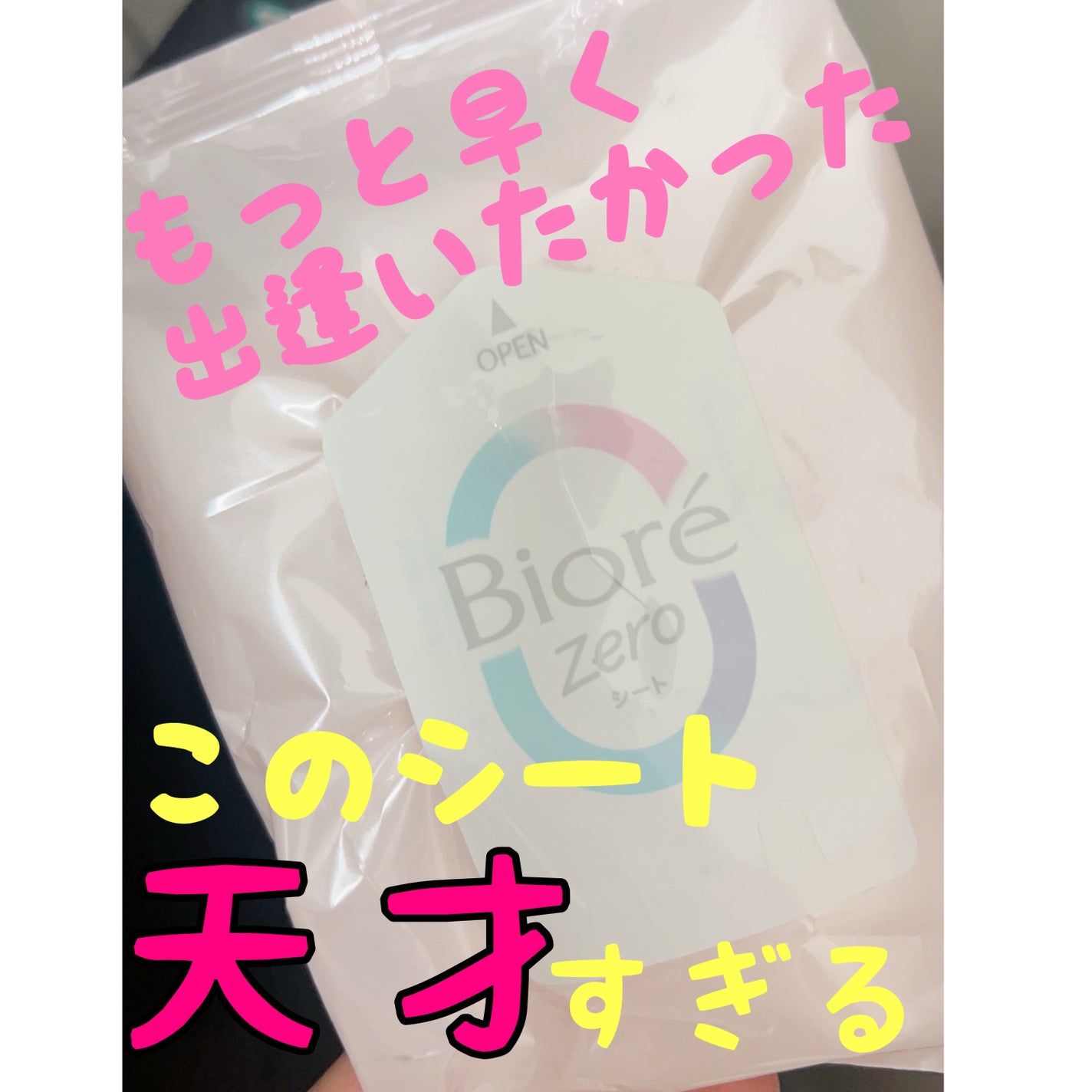 ビオレZero シート やさしいせっけんの香り/ビオレ/デオドラント・制汗剤を使ったクチコミ(1枚目)