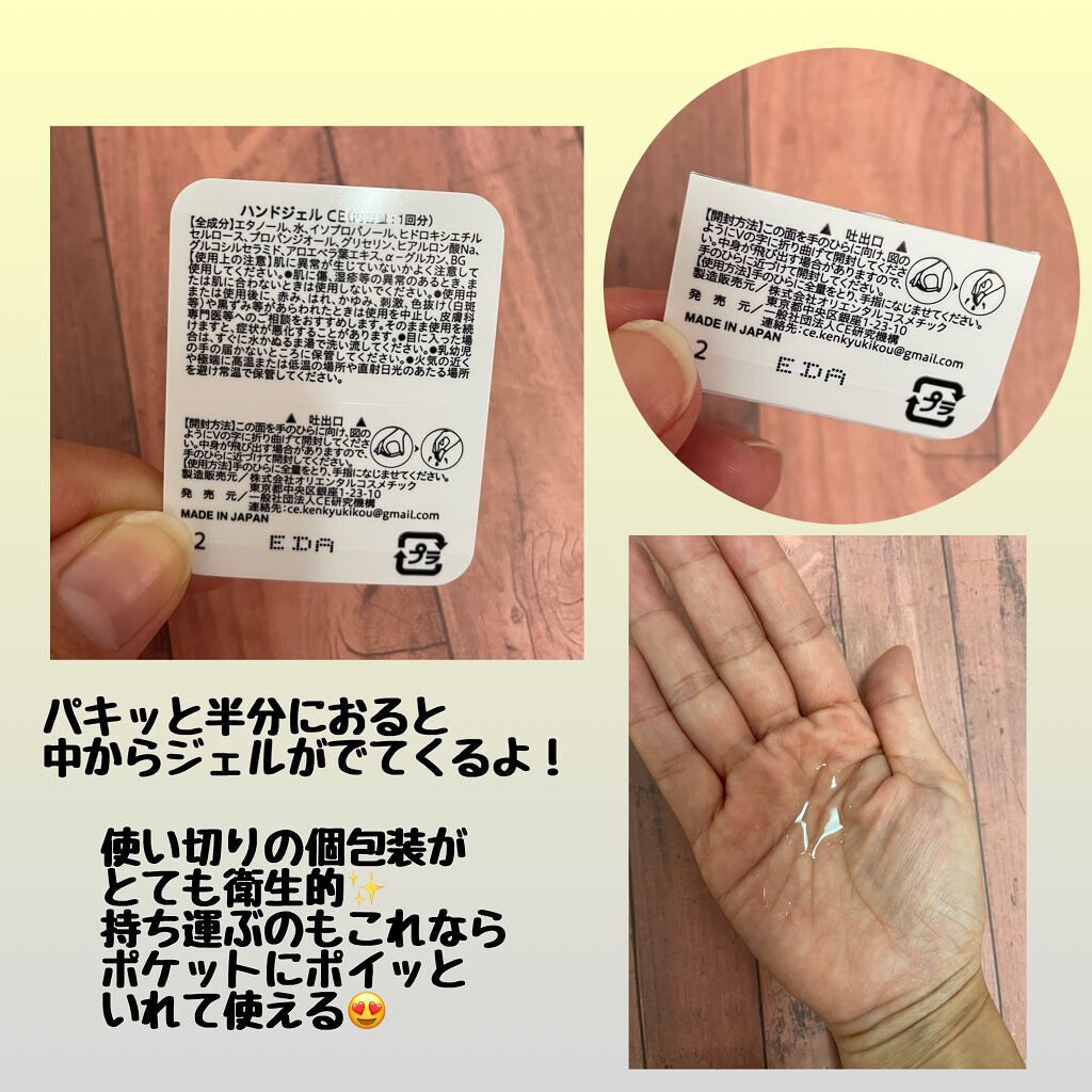 アルコールハンドジェル/JOKIN SHOP/ハンドジェルを使ったクチコミ(2枚目)