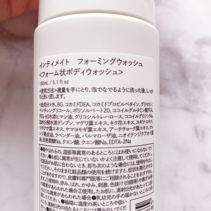 インティメイト ミスト/Waphyto/ボディローションを使ったクチコミ(4枚目)