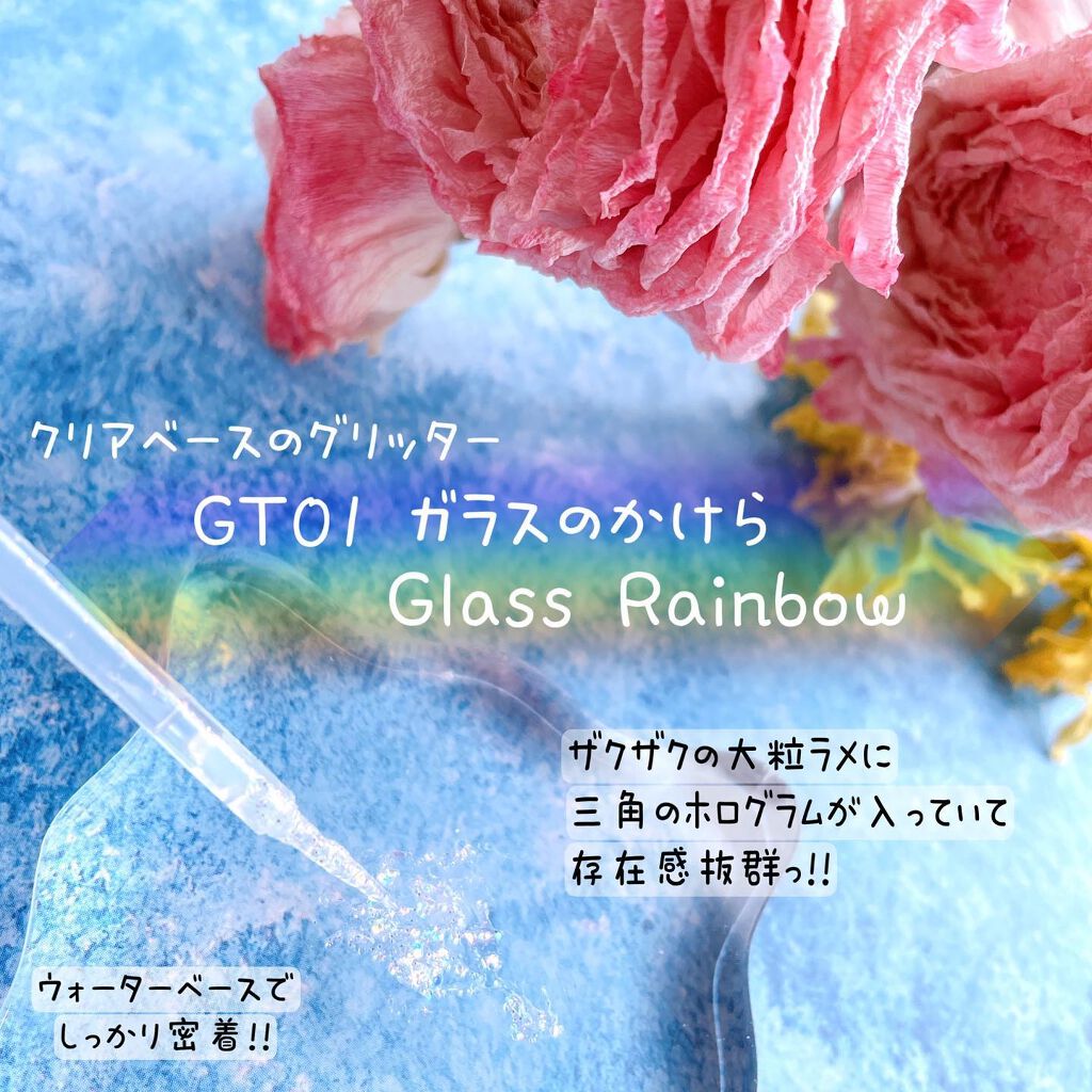 パールブリーアイグリッター/BLACK ROUGE/グリッターを使ったクチコミ（3枚目）