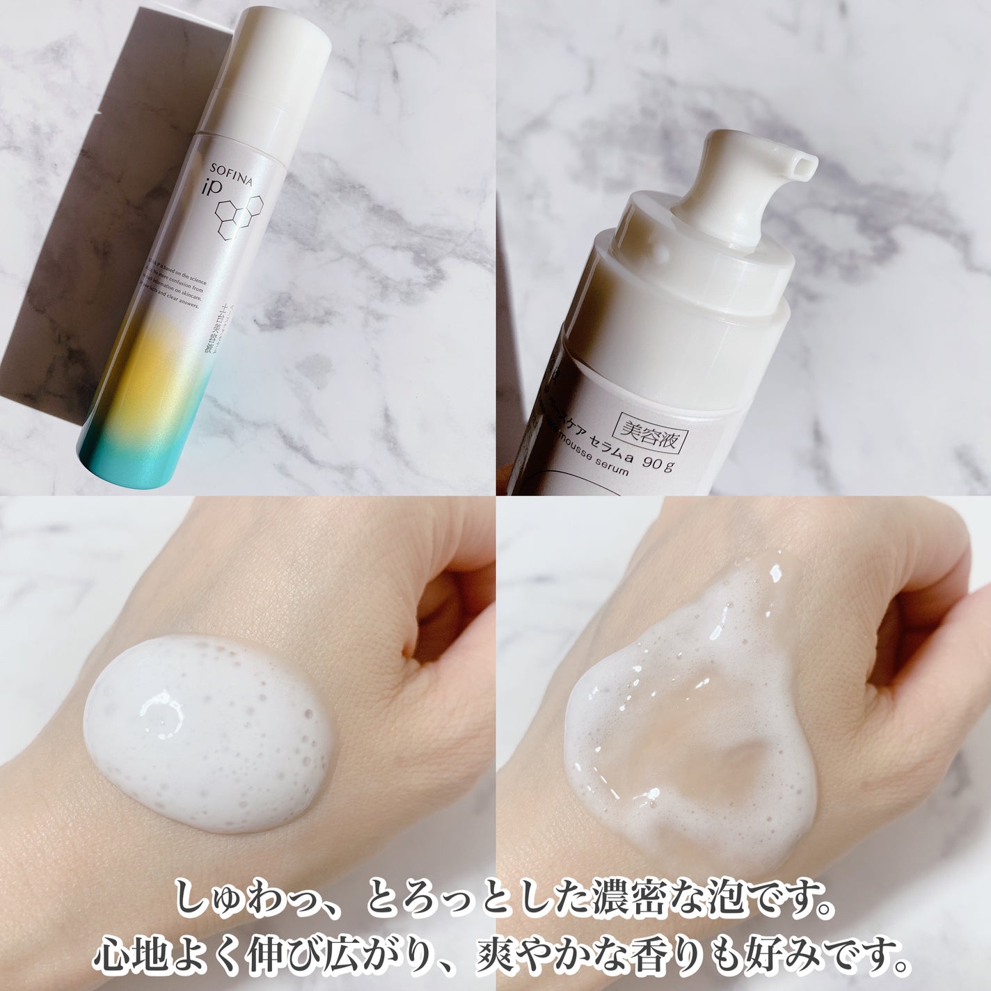 ソフィーナ iP ベースケア セラム<土台美容液>/SOFINA iP/美容液を使ったクチコミ(2枚目)