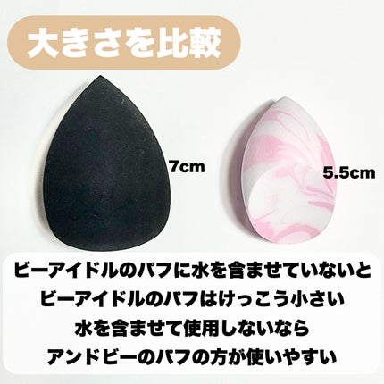 &be ブラックスポンジ/&be/パフ・スポンジを使ったクチコミ(3枚目)