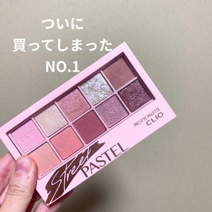 プロ アイ パレット/CLIO/アイシャドウパレットを使ったクチコミ(1枚目)