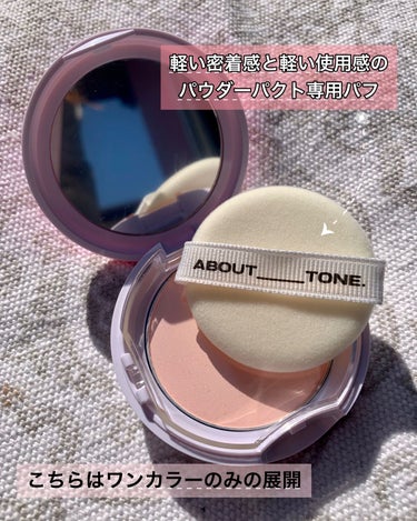 ABOUT TONE グロウパウダーパクトのクチコミ「


=========================
ABOUT TONE
グローパウダー.....」（2枚目）