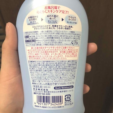 お風呂で使う うるおいミルク 無香料/ビオレu/ボディミルクを使ったクチコミ（2枚目）